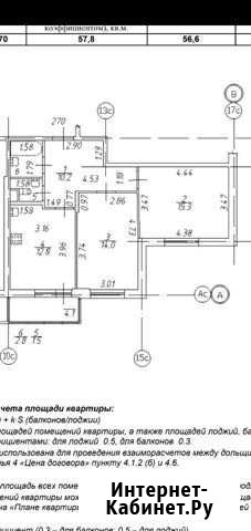 2-комнатная квартира, 57 м², 2/24 эт. на продажу в Пушкине Пушкин - изображение 1