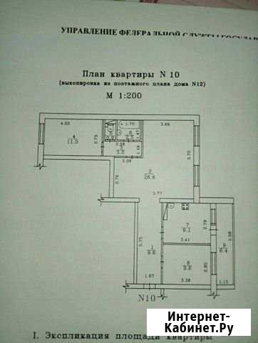 3-комнатная квартира, 79 м², 2/3 эт. на продажу в Губкинском Губкинский - изображение 1