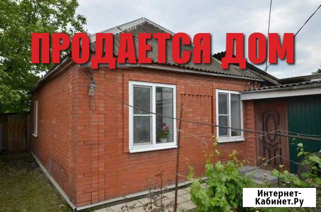 Дом 75 м² на участке 15 сот. на продажу в Трудобеликовском Трудобеликовский - изображение 1