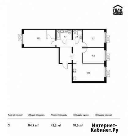 3-комнатная квартира, 84.9 м², 10/15 эт. на продажу в Одинцово Одинцово