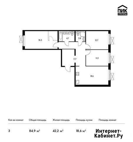 3-комнатная квартира, 84.9 м², 10/15 эт. на продажу в Одинцово Одинцово - изображение 1