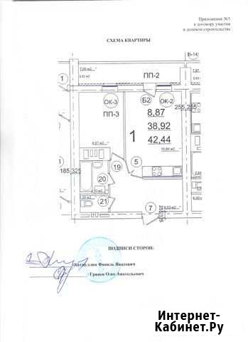 2-комнатная квартира, 42.4 м², 11/14 эт. на продажу в Нефтекамске Нефтекамск - изображение 1