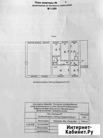4-комнатная квартира, 85 м², 1/1 эт. на продажу в Чесме Чесма - изображение 1