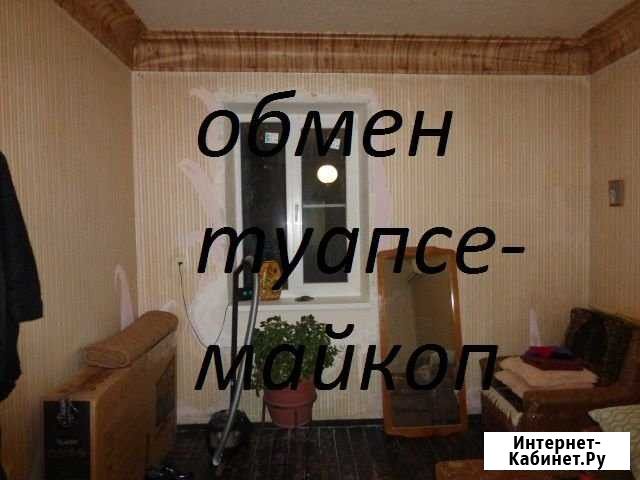 2-комнатная квартира, 45 м², 2/2 эт. на продажу в Майкопе Майкоп - изображение 1