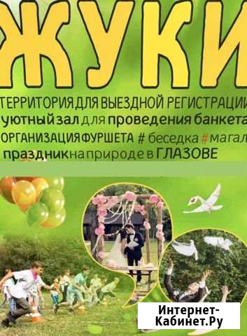 Дом 60 м² на участке 25 сот. в аренду посуточно в Глазове Глазов - изображение 1