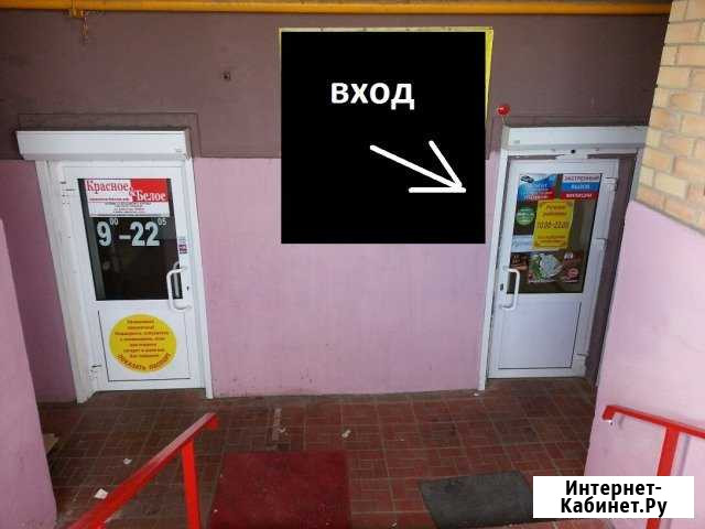 Помещение свободного назначения, 55 кв.м. Еткуль - изображение 1