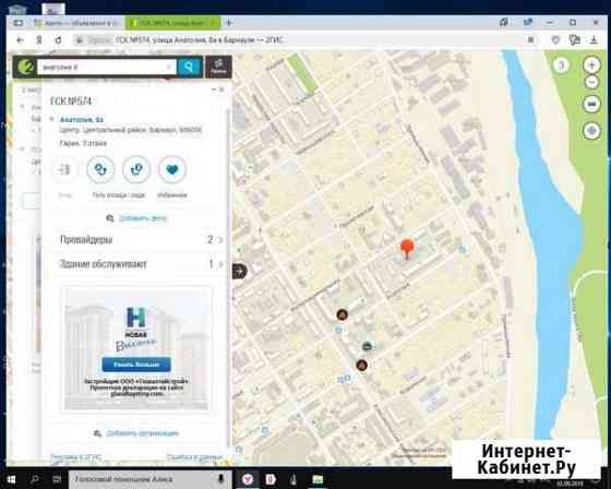 Гараж 18 м² на продажу в Барнауле Барнаул