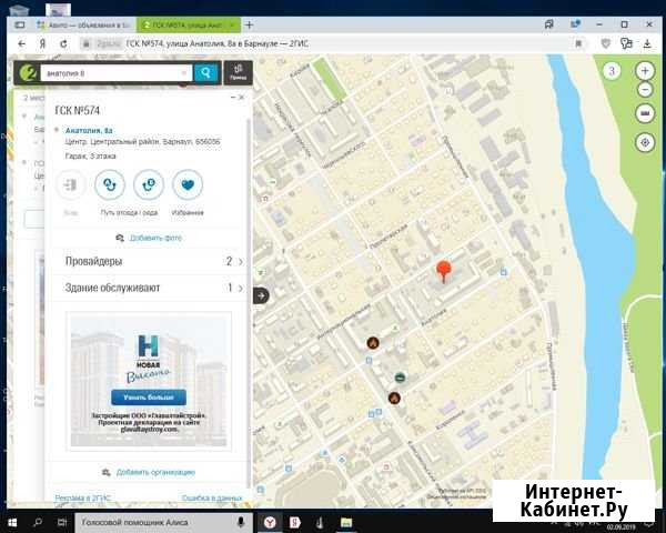 Гараж 18 м² на продажу в Барнауле Барнаул - изображение 1