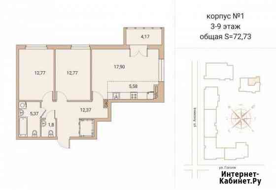 3-комнатная квартира, 72.7 м², 3/9 эт. на продажу в Петрозаводске Петрозаводск