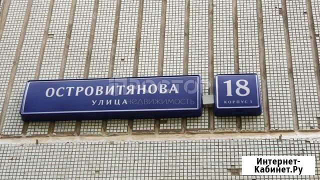 2-комнатная квартира, 50.4 м², 1/16 эт. на продажу в Москве Москва - изображение 1