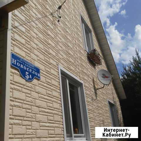 Дом 140 м² на участке 18 сот. на продажу в Коломне Коломна - изображение 1