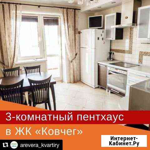 3-комнатная квартира, 106 м², 16/17 эт. в аренду на длительный срок в Красноярске Красноярск