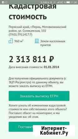 Дача 75 м² на участке 9 сот. на продажу в Перми Пермь