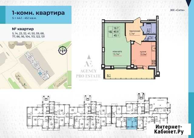 1-комнатная квартира, 44.8 м², 4/16 эт. на продажу в Пскове Псков - изображение 1