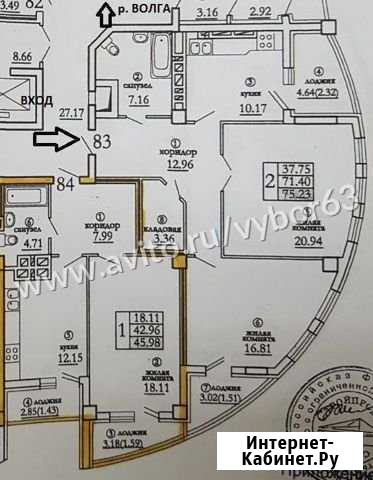 2-комнатная квартира, 75.6 м², 6/24 эт. на продажу в Самаре Самара - изображение 1