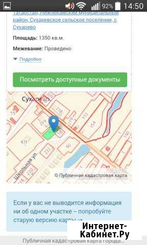 Участок ИЖС 13 сот. на продажу в Нижнекамске Нижнекамск - изображение 1