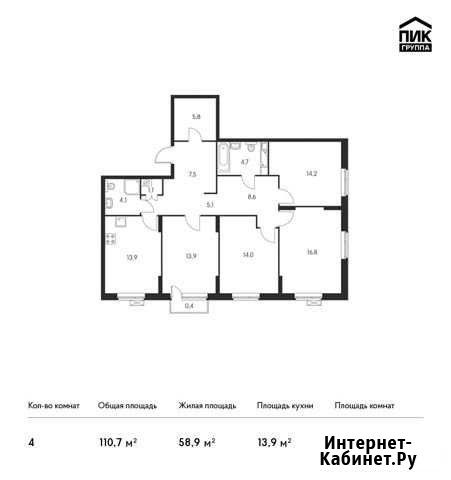 4-комнатная квартира, 110.7 м², 8/22 эт. на продажу в Обнинске Обнинск - изображение 1