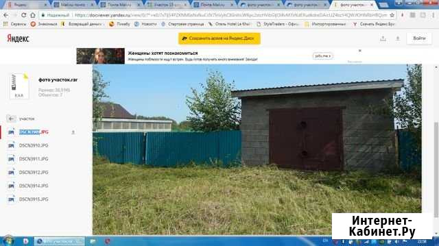 Участок ИЖС 15 сот. на продажу в Менделеевске Менделеевск - изображение 1