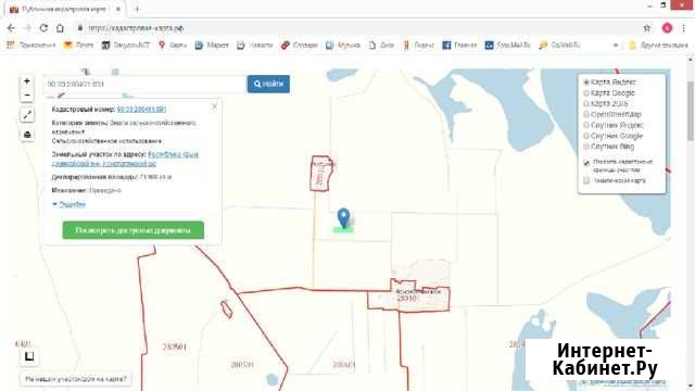 Участок СНТ, ДНП 739 сот. на продажу в Джанкое Джанкой - изображение 1