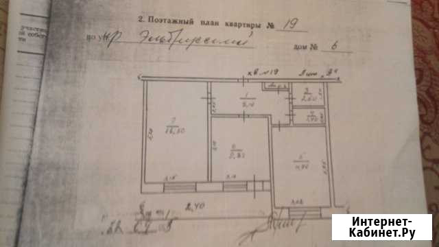 2-комнатная квартира, 53 м², 5/9 эт. на продажу в Тырныаузе Тырныауз - изображение 1