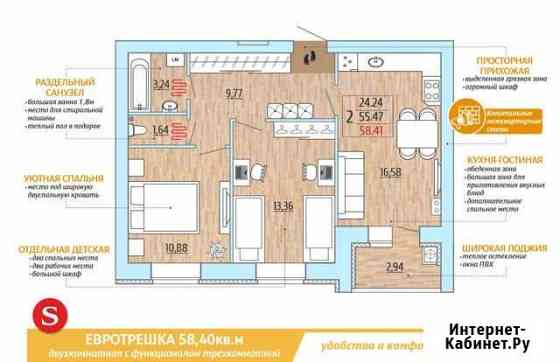 2-комнатная квартира, 58.4 м², 5/10 эт. на продажу в Рыбном Рыбное