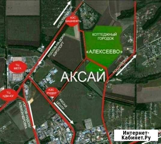Участок ИЖС 4 сот. на продажу в Аксае Ростовской области Аксай - изображение 1