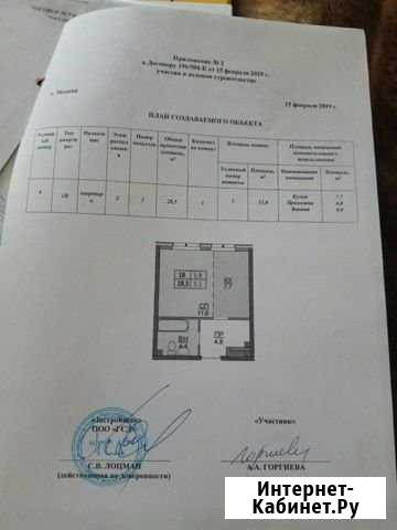 1-комнатная квартира, 29 м², 2/25 эт. на продажу в Коммунарке Коммунарка - изображение 1