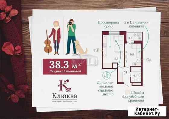 1-комнатная квартира, 38.3 м², 8/16 эт. на продажу в Сургуте Ханты-Мансийского АО Сургут