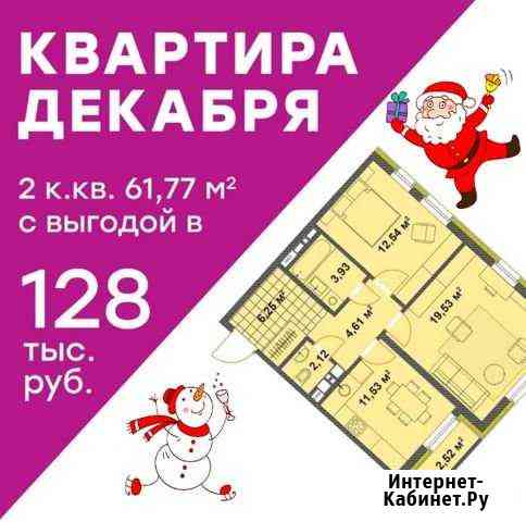 2-комнатная квартира, 61.8 м², 4/18 эт. на продажу в Ижевске Ижевск