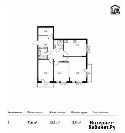 3-комнатная квартира, 91.6 м², 14/18 эт. на продажу в Ростове-на-Дону Ростов-на-Дону