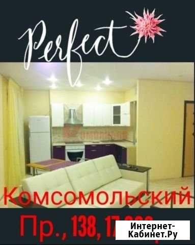 2-комнатная квартира, 65 м², 10/16 эт. в аренду на длительный срок в Челябинске Челябинск - изображение 1