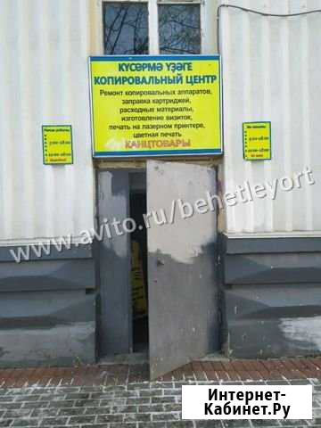 Продам готовый бизнес Уфа - изображение 1