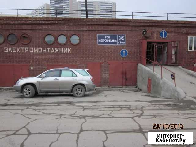 Гараж 24 м² на продажу в Новосибирске Новосибирск - изображение 1