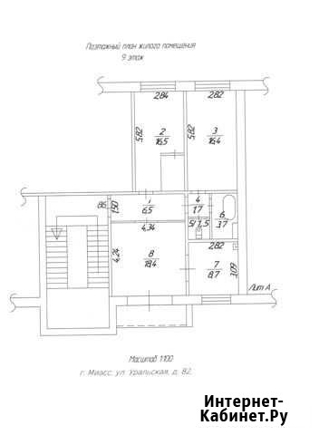 3-комнатная квартира, 76.4 м², 9/10 эт. на продажу в Миассе Миасс - изображение 1
