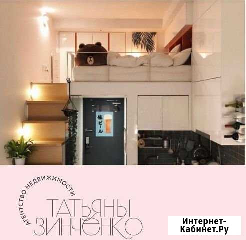 Квартира-студия, 30 м², 5/5 эт. на продажу в Барнауле Барнаул - изображение 1
