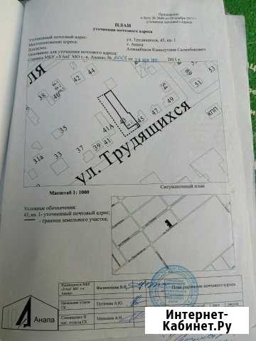 Дом 65 м² на участке 4 сот. на продажу в Анапе Анапа - изображение 1