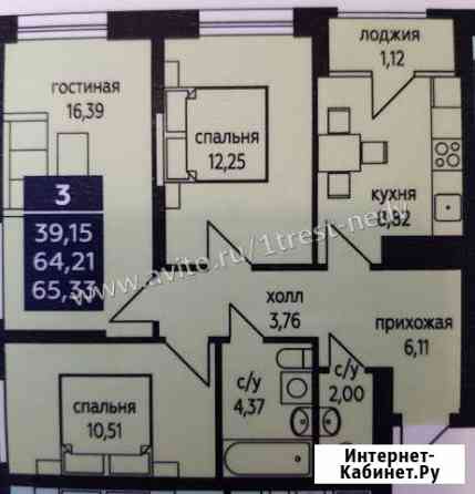 3-комнатная квартира, 65.3 м², 11/25 эт. на продажу в Уфе Уфа