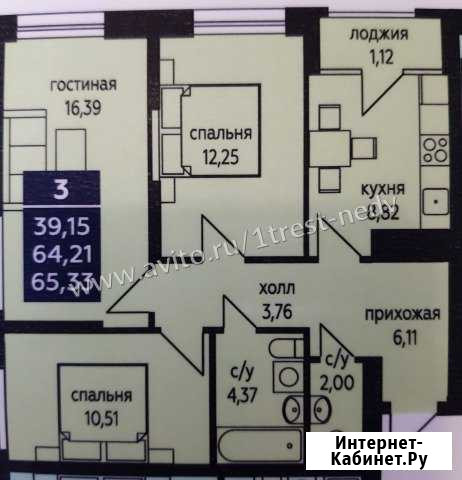 3-комнатная квартира, 65.3 м², 11/25 эт. на продажу в Уфе Уфа - изображение 1