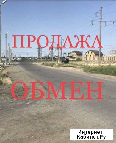 Участок ИЖС 8 сот. на продажу в Астрахани Астрахань - изображение 1