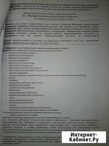 Участок промназначения 10 сот. на продажу в Туле Тула - изображение 1