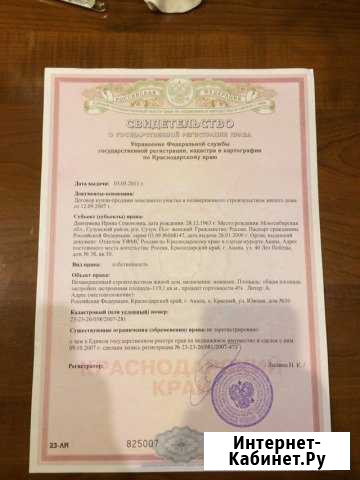 Участок ИЖС 9 сот. на продажу в Анапе Анапа - изображение 1