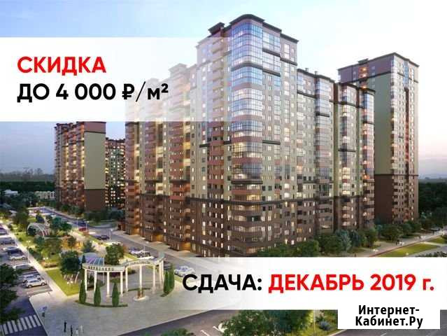3-комнатная квартира, 90.4 м², 4/22 эт. на продажу в Ростове-на-Дону Ростов-на-Дону - изображение 1