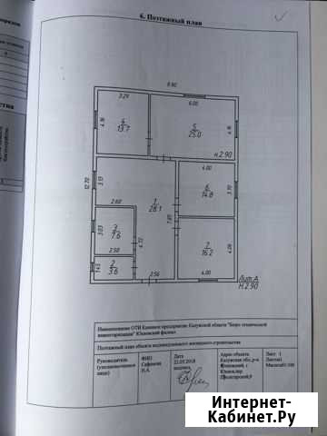 Дом 180 м² на участке 6.5 сот. на продажу в Юхнове Юхнов - изображение 1
