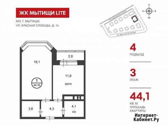 1-комнатная квартира, 42.7 м², 3/6 эт. на продажу в Пироговском Пироговский