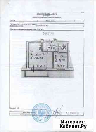 1-комнатная квартира, 35 м², 3/5 эт. на продажу в Смоленске Смоленск