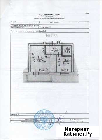 1-комнатная квартира, 35 м², 3/5 эт. на продажу в Смоленске Смоленск - изображение 1