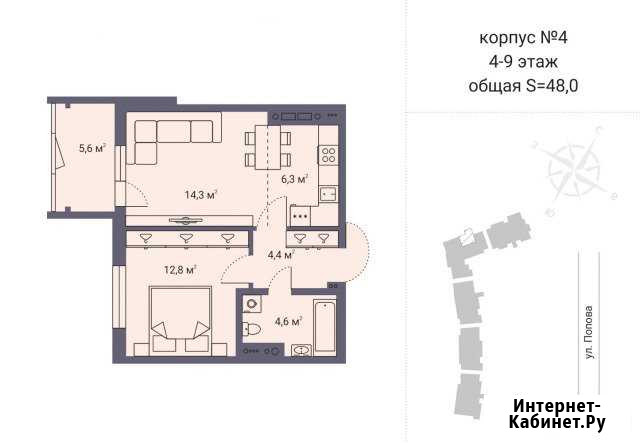 2-комнатная квартира, 48 м², 1/9 эт. на продажу в Петрозаводске Петрозаводск - изображение 1