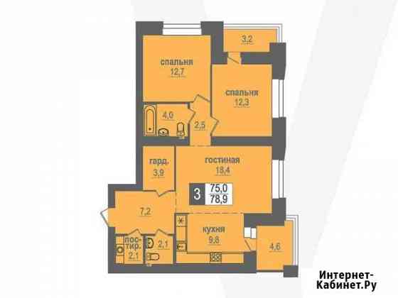 3-комнатная квартира, 78.9 м², 9/9 эт. на продажу в Кольцово Кольцово