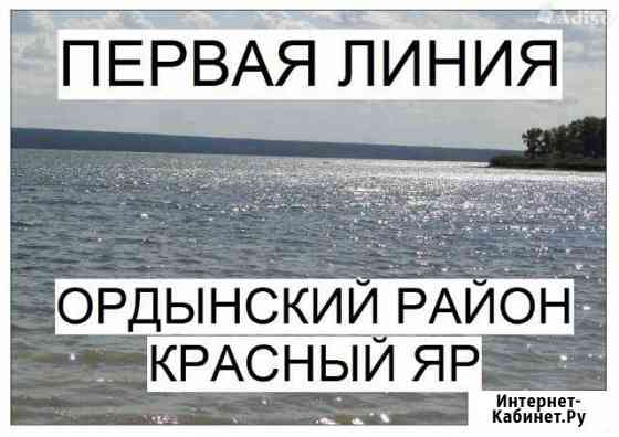 Участок ИЖС 6 сот. на продажу в Верху-Ирмене Верх-Ирмень