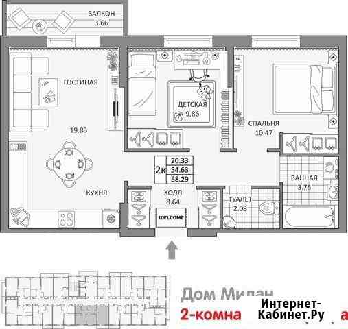 2-комнатная квартира, 58.3 м², 19/19 эт. на продажу в Новокуйбышевске Новокуйбышевск